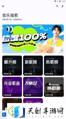 猴哥音乐app下载