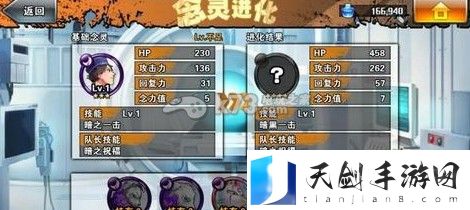 消灭都市念灵技能升级说明：稀有装备掉落概率分析