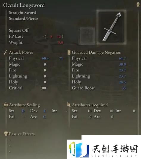 艾尔登法环武器变质效果汇总一览