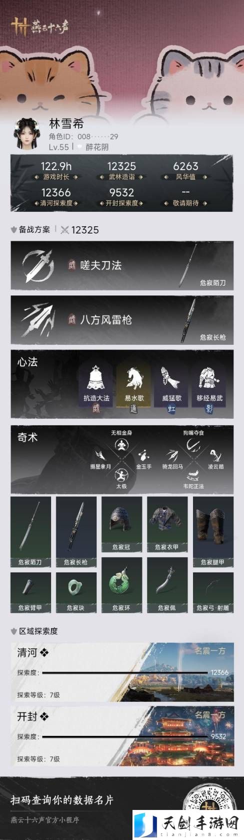 燕云十六声前排T陌刀团本玩法心得