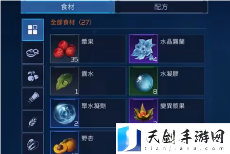 星球重启混合果汁怎么做