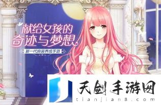 无限暖暖钻石获取攻略一览