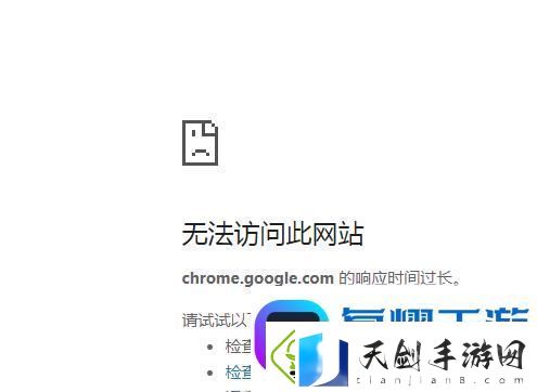 谷歌浏览器无法上的问题怎么处理