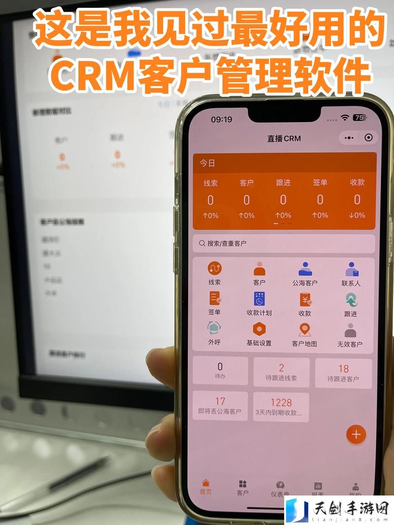 国内永久免费saas crm