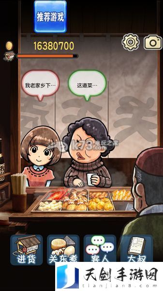 关东煮店人情故事新手攻略:游戏内经济系统深度解析与致富之道