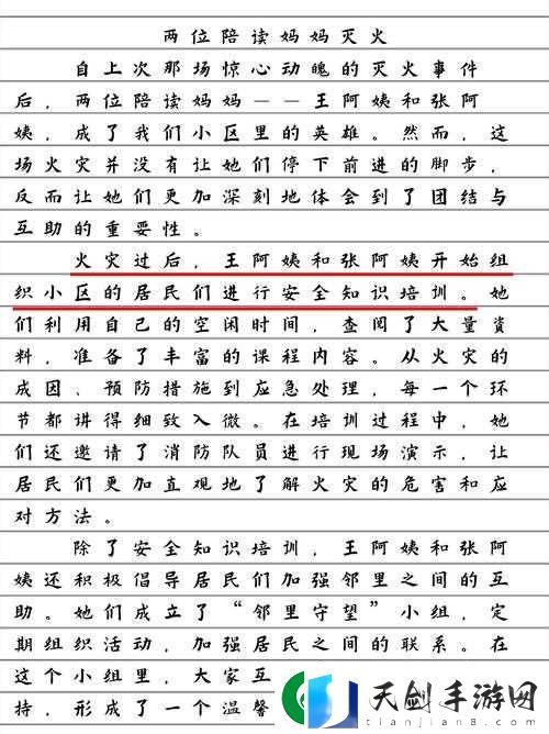 两位陪读妈妈灭火后续：她们的勇敢与奉献值得赞扬