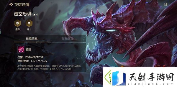金铲铲之战虚空恐惧怎么玩