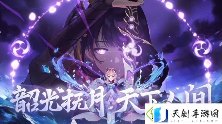 原神海祗之心任务怎么做