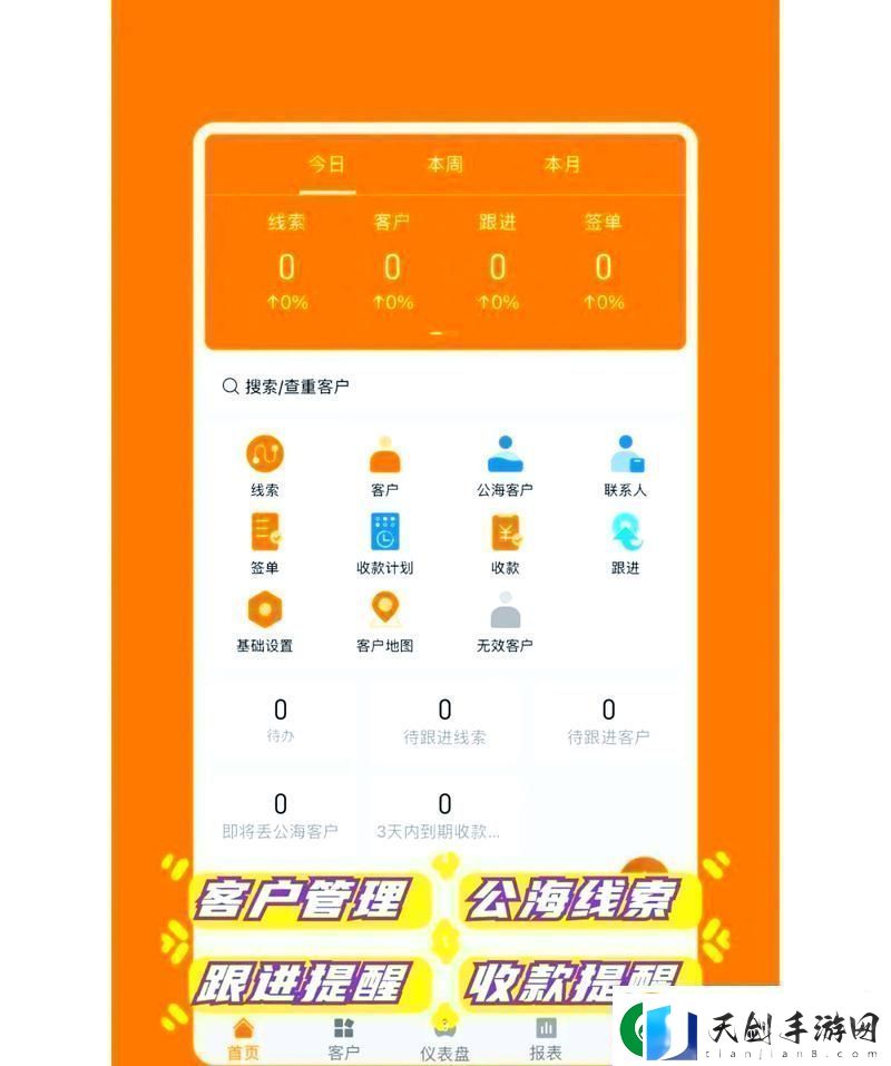 成品视频CRM站友