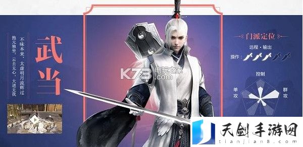 楚留香武当技能完全解析：特殊事件与节日活动攻略，不错过任何奖励