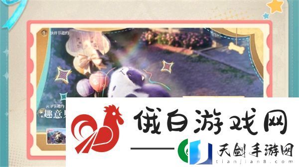 无限暖暖伙伴节活动玩法介绍