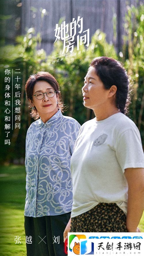 张越全新女性非虚构影像集她的房间今日上线