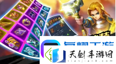 塔防纪元开局活动攻略一览