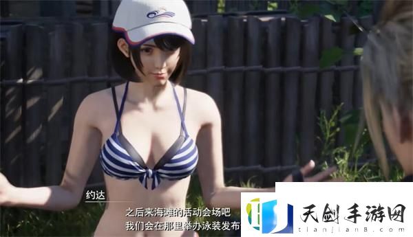 在海岸约会任务攻略