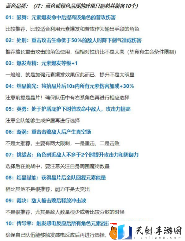 原神导能原盘跋尾活动第一阶段怎么完成