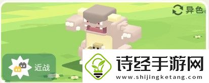 宝可梦大探险袋兽攻略：攻略明确优势