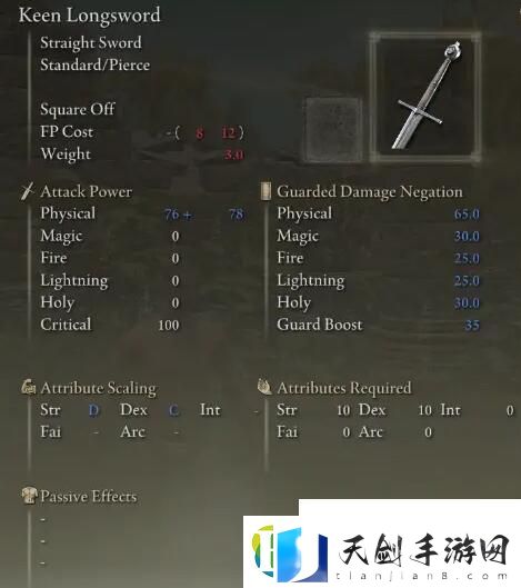 艾尔登法环武器变质效果汇总一览