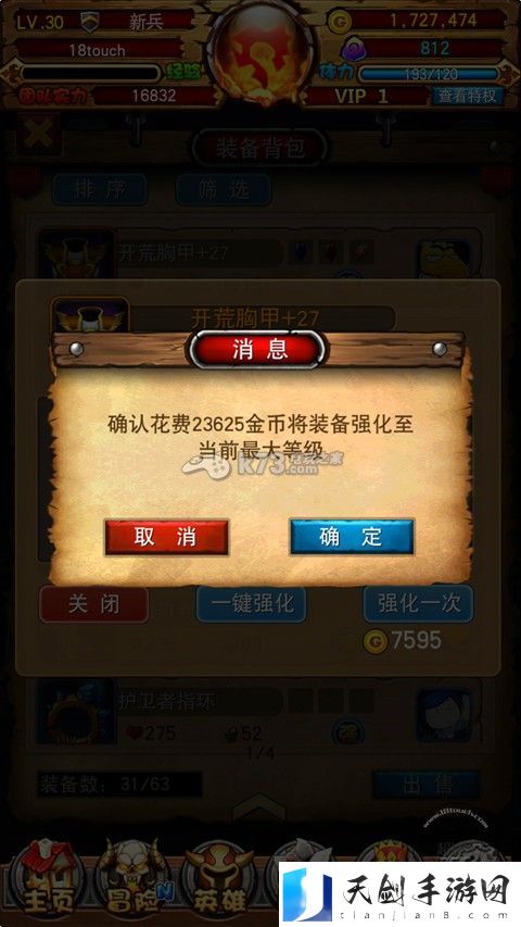 我叫MT全3D金币的获取途径:战斗距离与站位技巧,利用距离优势取胜