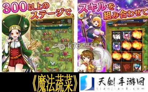 魔法蔬菜Vegemagi卡片属性解析：游戏战斗更占优势