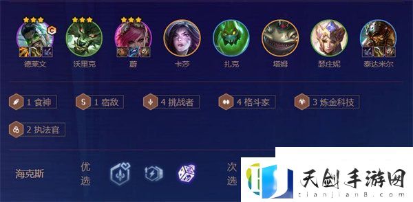 金铲铲之战s6.5霓虹之夜阵容运营搭配