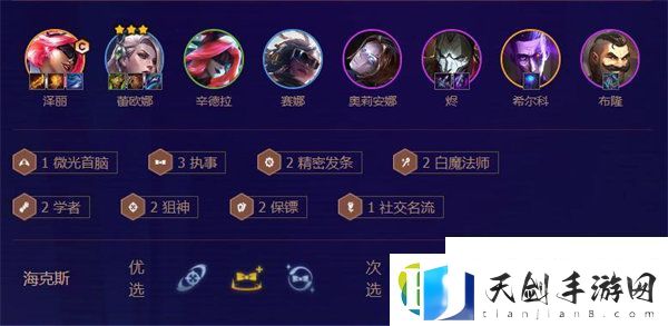金铲铲之战s6.5霓虹之夜阵容运营搭配