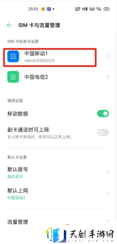 opporeno4高清通话怎么关掉