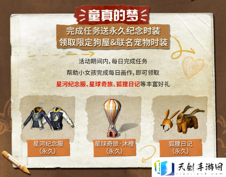 明日之后哪怕在废土中