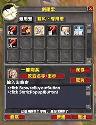 魔兽世界宏命令全表详解