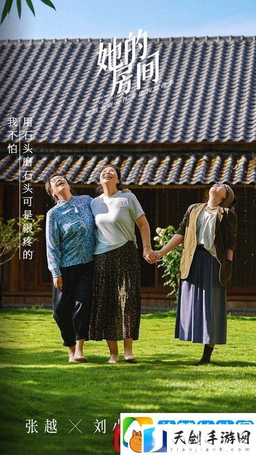 张越全新女性非虚构影像集她的房间今日上线