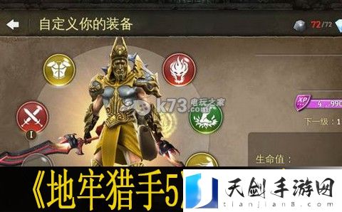 地牢猎手5双刀流心得：隐藏任务触发与完成技巧