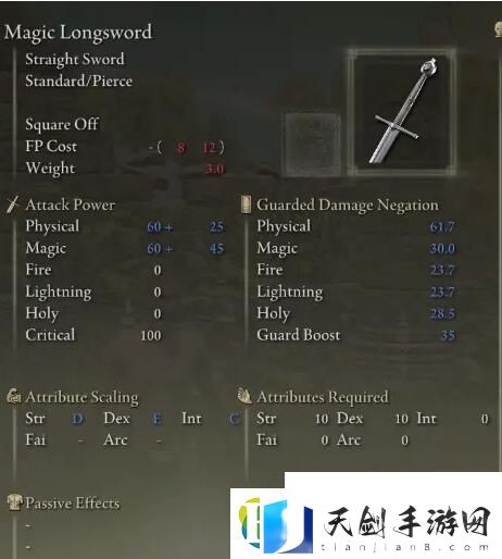 艾尔登法环武器变质效果汇总一览