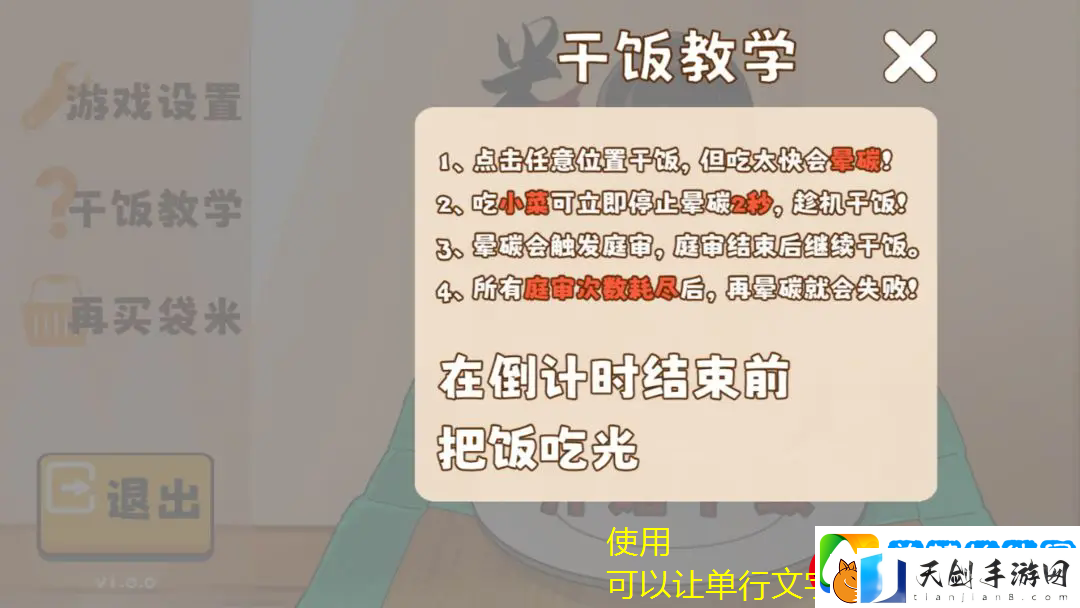 米饭仙人手游