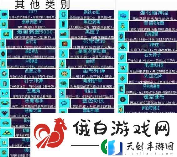霓虹深渊中海洋之心道具的神奇效果全解析