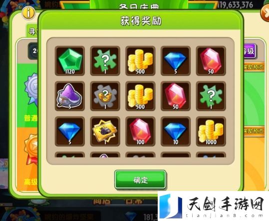 植物大战僵尸2冬日庆典活动一键领取功能及奖励内容详细介绍