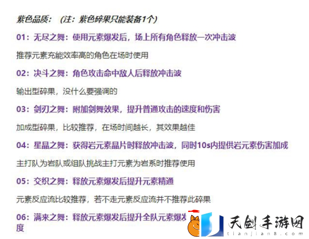 原神导能原盘跋尾活动第一阶段怎么完成