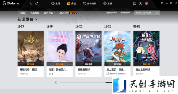 无畏契约各战队选手的准星代码上哪找_带你看看高手都在用哪种准星
