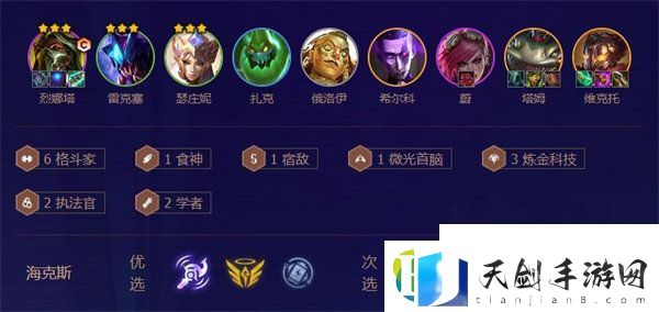 金铲铲之战s6.5霓虹之夜阵容运营搭配
