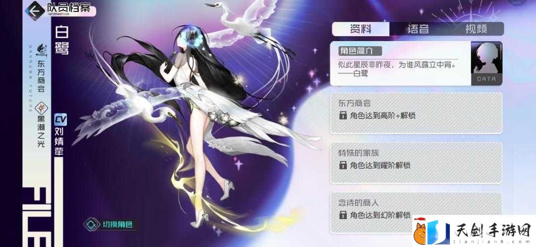 黑潮之上白鹭阵容卡组推荐：白鹭崛起-太强了吧！