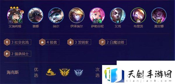 金铲铲之战s6.5霓虹之夜阵容运营搭配