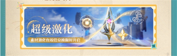 无限暖暖伙伴节活动玩法介绍