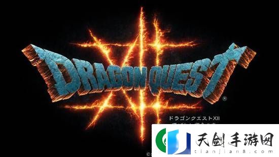 勇者斗恶龙11全球销量破700万！