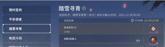 永劫无间点将台获取方式