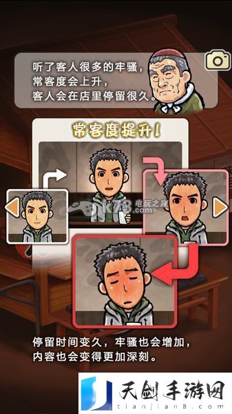关东煮店人情故事新手攻略:游戏内经济系统深度解析与致富之道