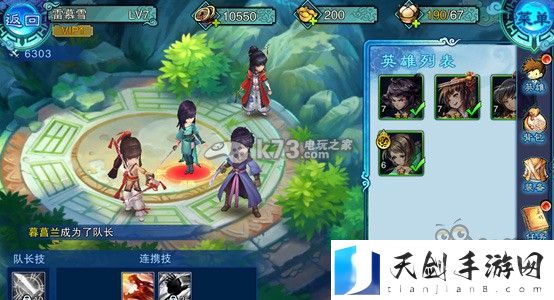 仙剑奇侠传五前传系统界面介绍：游戏内新手村隐藏福利