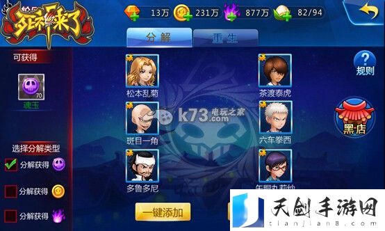 死神来了黑店兑换介绍:稀有宝藏位置全攻略