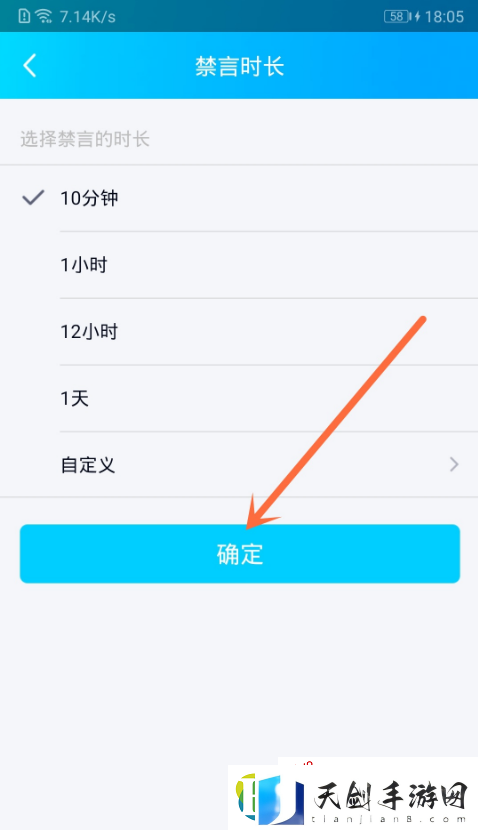 手机qq群怎么禁言单个成员
