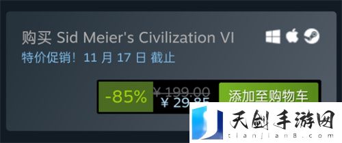 2022文明6多少钱 steam最低价格介绍