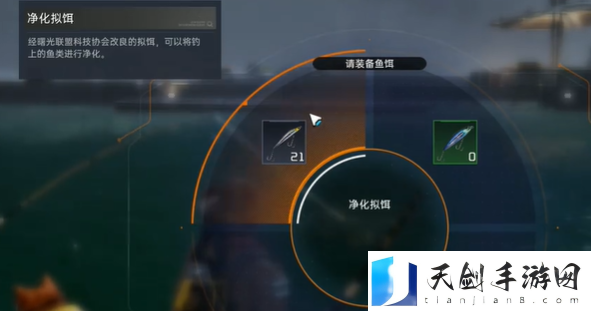 《星球重启》钓鱼震动关闭教程