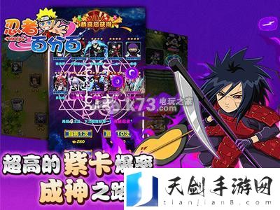 忍者百分百五火影前期后期阵容剖析：高级任务完成方案