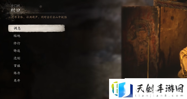 黑神话悟空全种子怎么拿：黑神话悟空全种子全收集攻略：甘草种子